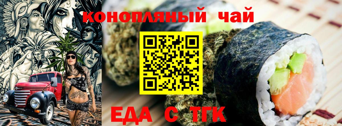 Всеволожск  Cannafood конопля  Вход с VPN 