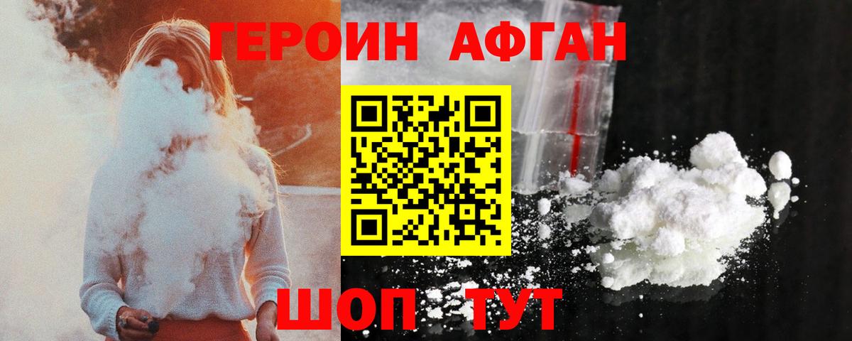 Героин  Вход с VPN  Всеволожск  Героин Heroin 