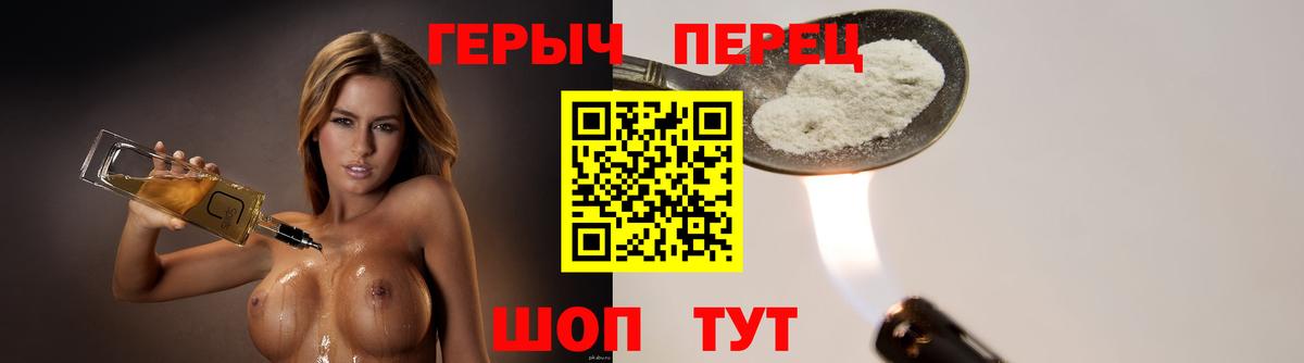 Героин герыч Всеволожск