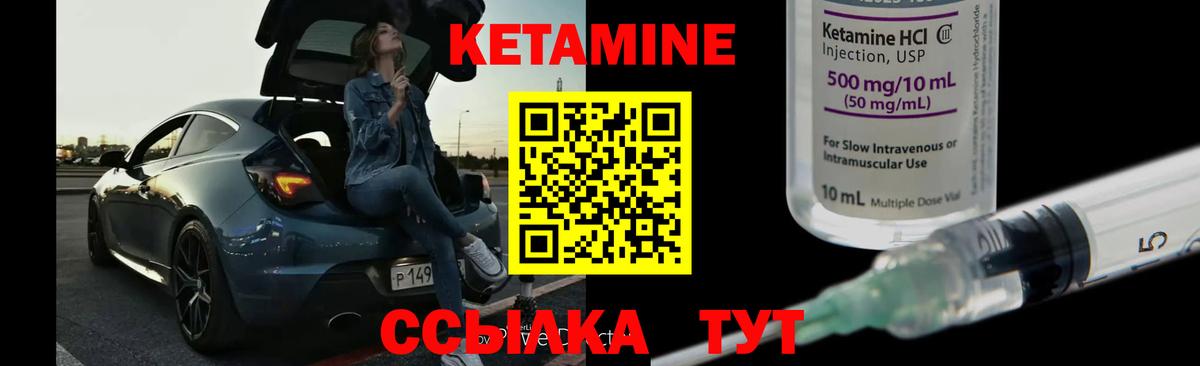 КЕТАМИН VHQ  Вход с VPN  Всеволожск  КЕТАМИН VHQ 