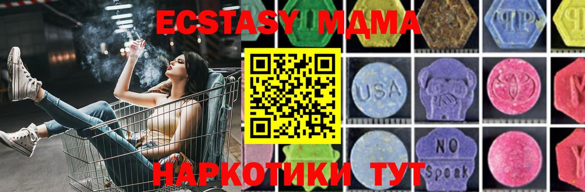MDMA кристаллы  МДМА  Всеволожск  Вход с VPN  MDMA crystal 