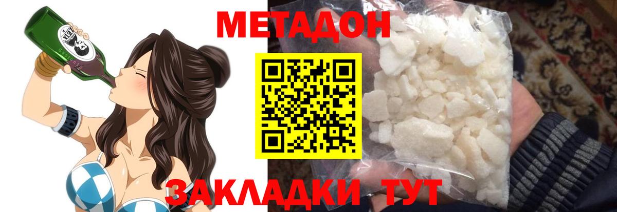 Всеволожск  МЕТАДОН кристалл  Вход с VPN 